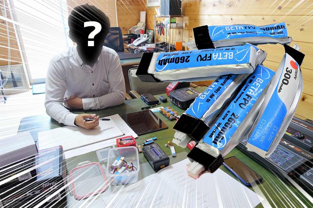 なぜ膨らむ ドローンのリポバッテリー知識が怪しいので超詳しい人に聞いてきた